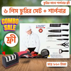 Zepter 6 pcs knife set + Sharpner